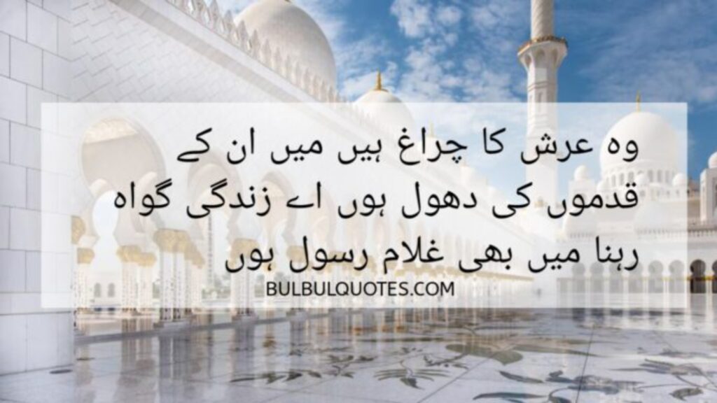 12 Rabi Ul Awal Quotes 2024 Eid Milad Un Nabi